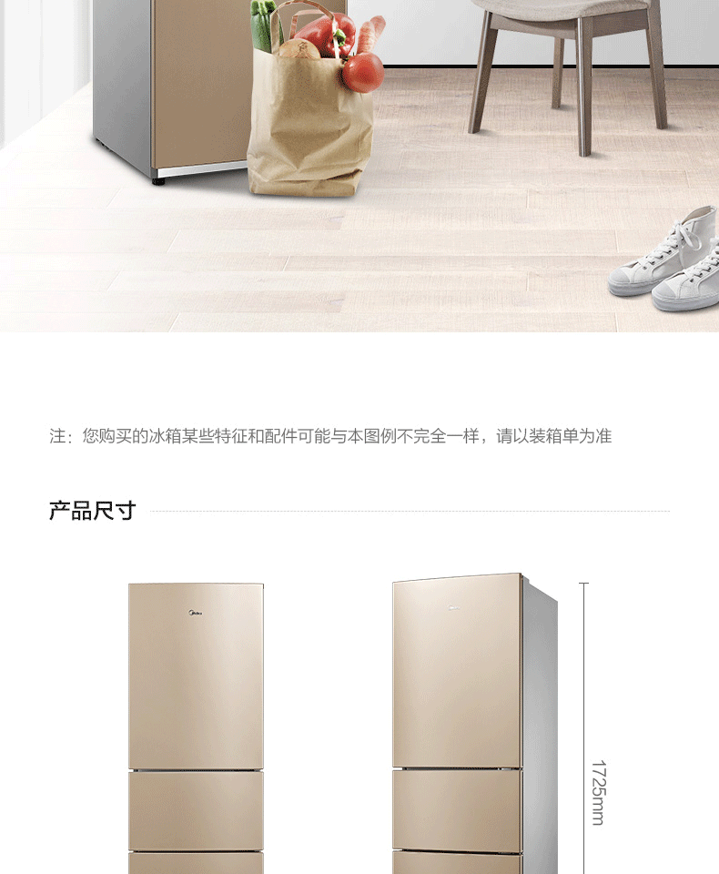 商品详情