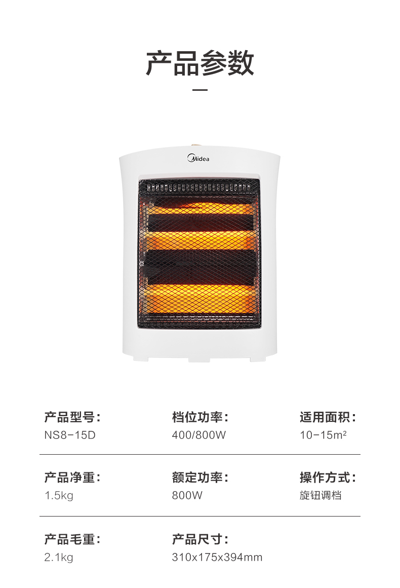 产品详情介绍