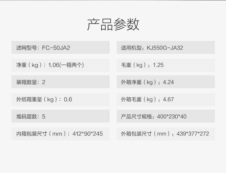 商品详情
