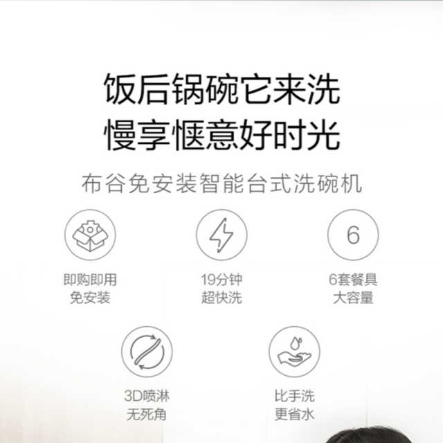 布谷(BUGU) 洗碗机 免安装 19分钟超快洗 BG-DC21