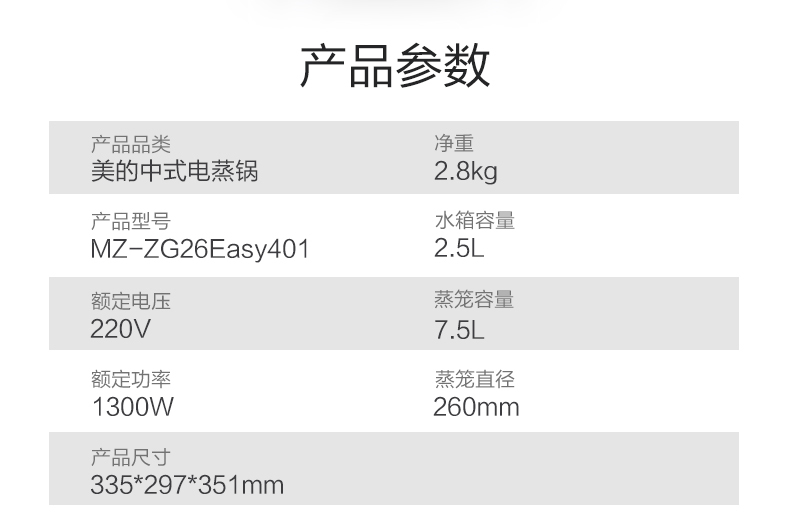 产品详情介绍