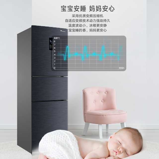 【母婴冰箱】小天鹅一级能效 变频风冷 宽幅变温 三开门智能家电冰箱 BCD-255WTPZL(E)