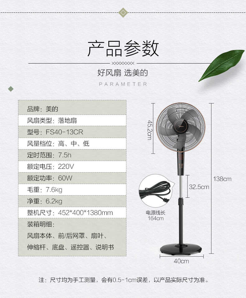 商品详情