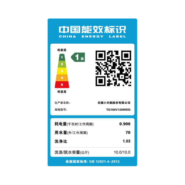 小天鹅10KG滚筒洗衣机 立体除菌防护 双重稳定振幅小 智能家电 TG100V120WDG