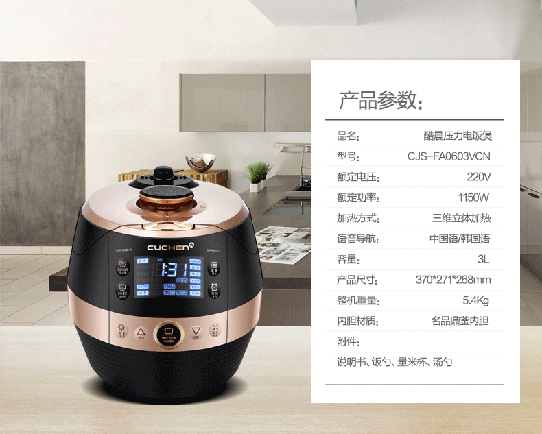 商品详情