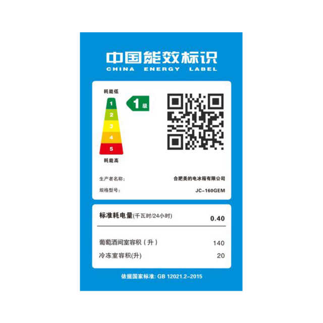 美的 160升 饮料茶叶水果保鲜柜 家用客厅办公室冷藏柜冰吧小型冰箱 JC-160GEM