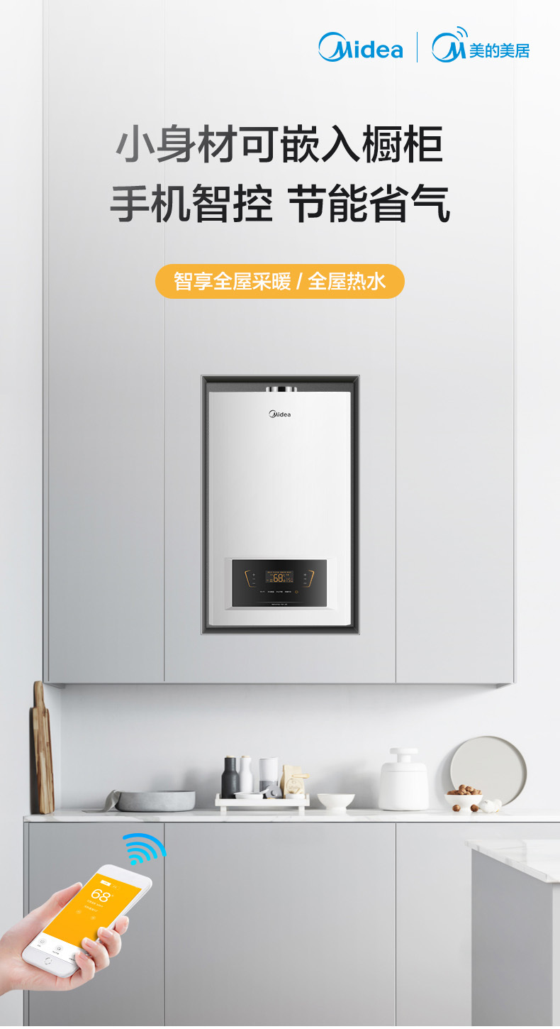 【美的l1pb20-c18】美的燃气热水器,l1pb20-c18,官方报价_规格_参数