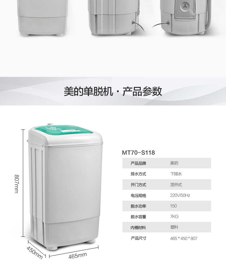 商品详情