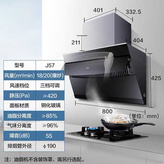 美的 吸油烟机 时尚酷黑 20mm³大吸力 挥手开关 小尺寸优选 CXW-280-J57