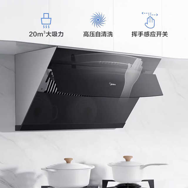 美的 吸油烟机 时尚酷黑 20mm³大吸力 挥手开关 小尺寸优选 CXW-280-J57