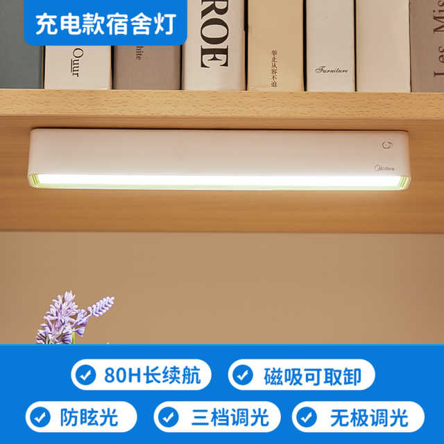 【宿舍神灯】台灯 酷毙灯 充插两用 防眩光 无极调光 多场景适用 MTD4-M/K-10