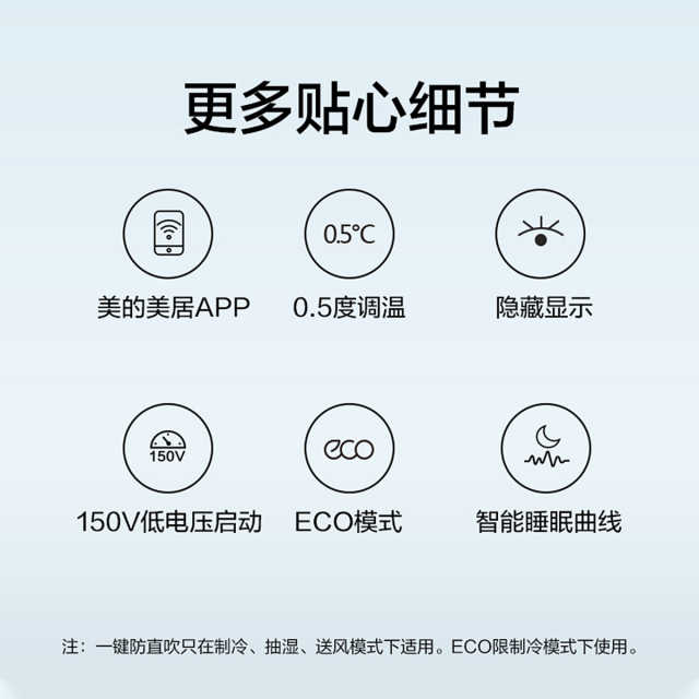 【抢2399】美的大1匹新一级能效 智能变频冷暖空调KFR-26GW/N8MHB1