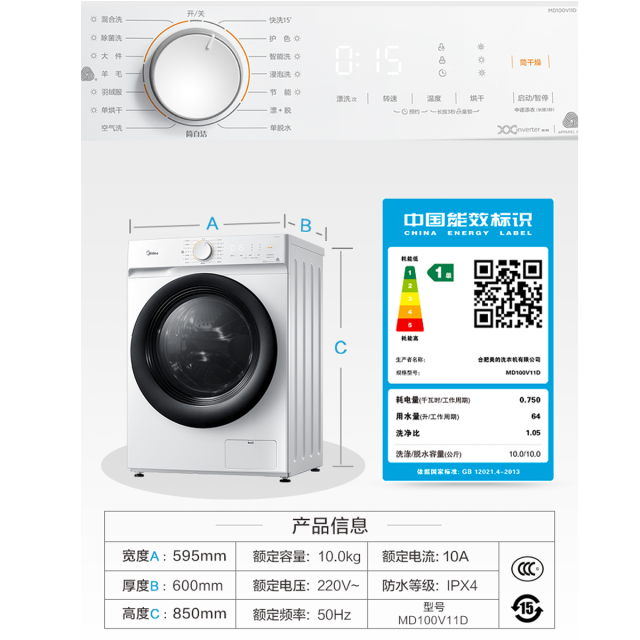 洗衣机 MD100V11D