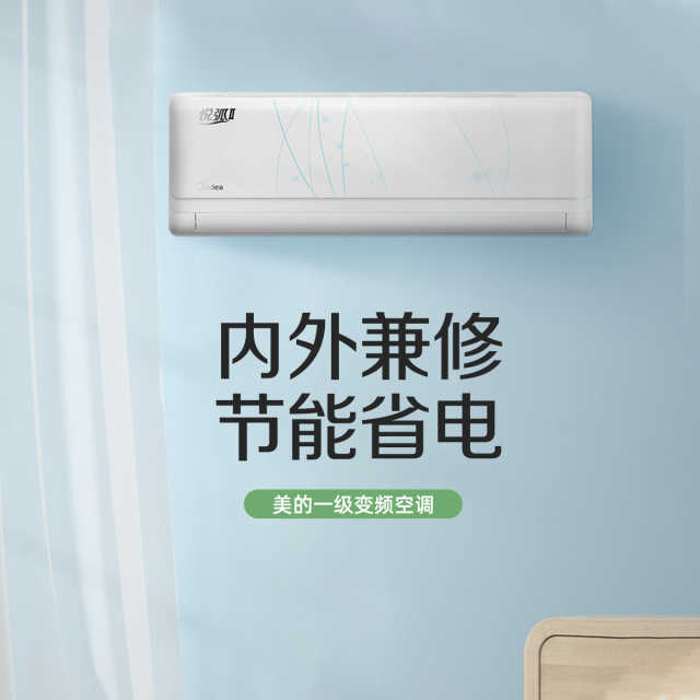 【抢2399】美的大1匹新一级能效 智能变频冷暖空调KFR-26GW/N8MHB1