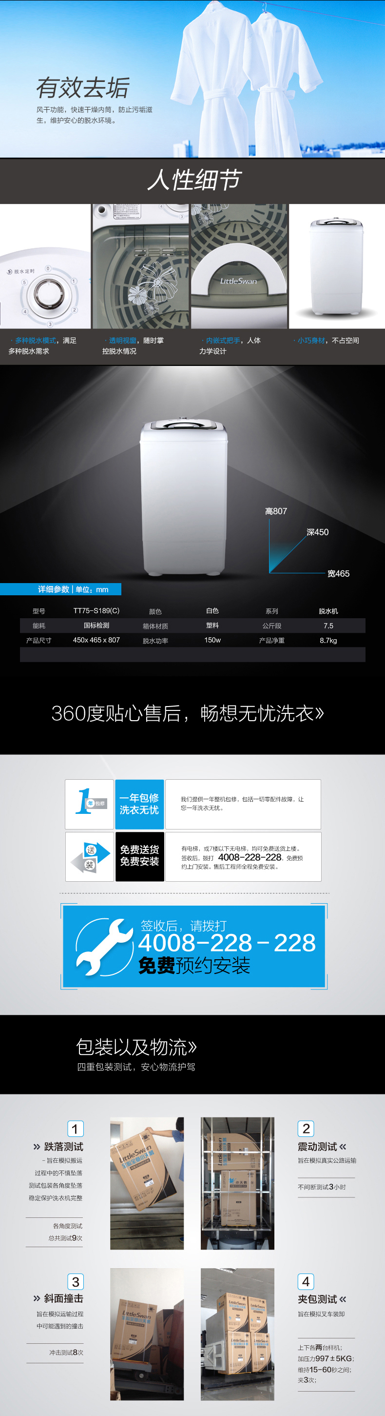 产品详情介绍