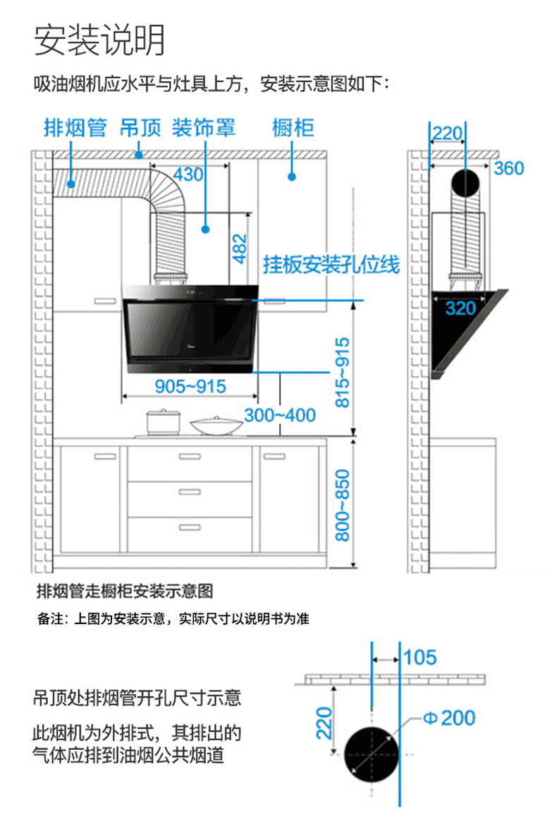 吸油烟机油烟机cxw200dj570r