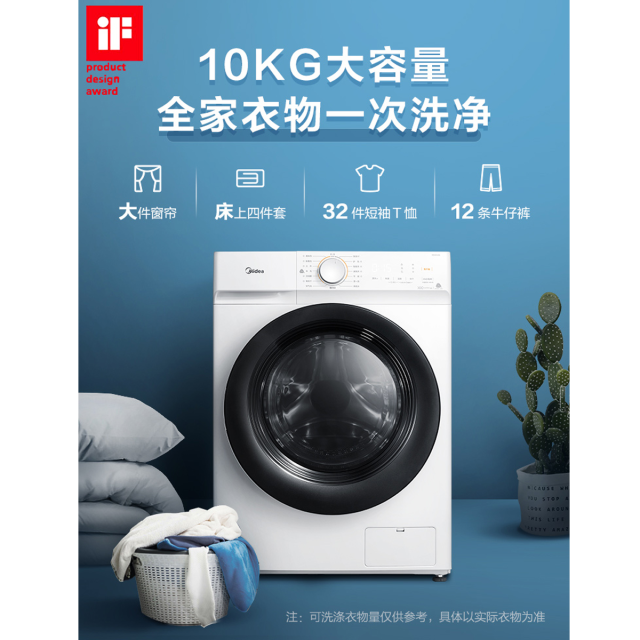 洗衣机 MD100V11D