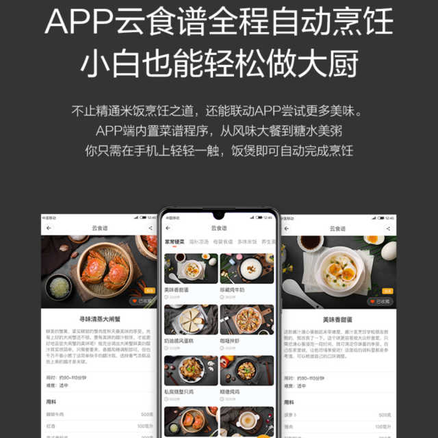 布谷(BUGU) 智能电饭煲 2L 20分钟煮好饭 WiFi远程操控 BG-R3