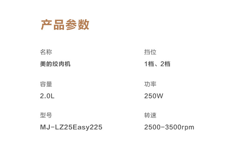 产品详情介绍