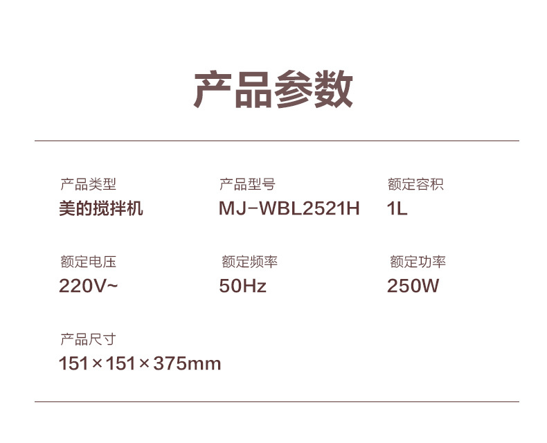产品详情介绍