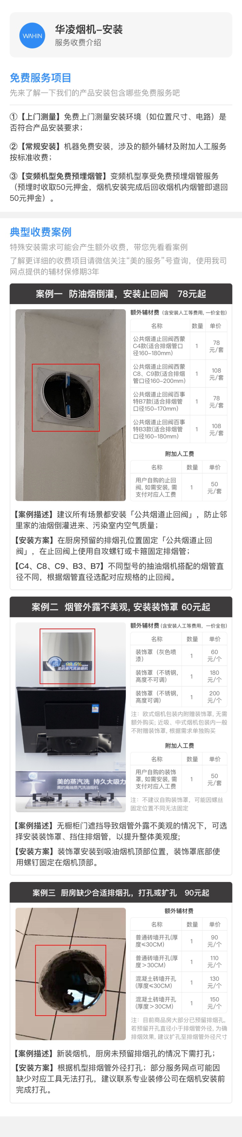 产品详情介绍