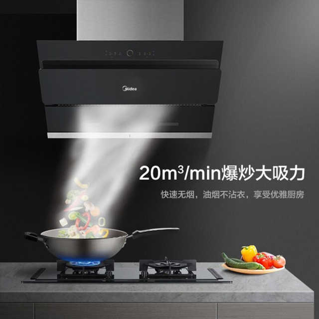 【蒸汽洗】吸油烟机 20m³大吸力 高温灭菌蒸汽洗 挥手智控 CXW-280-B67