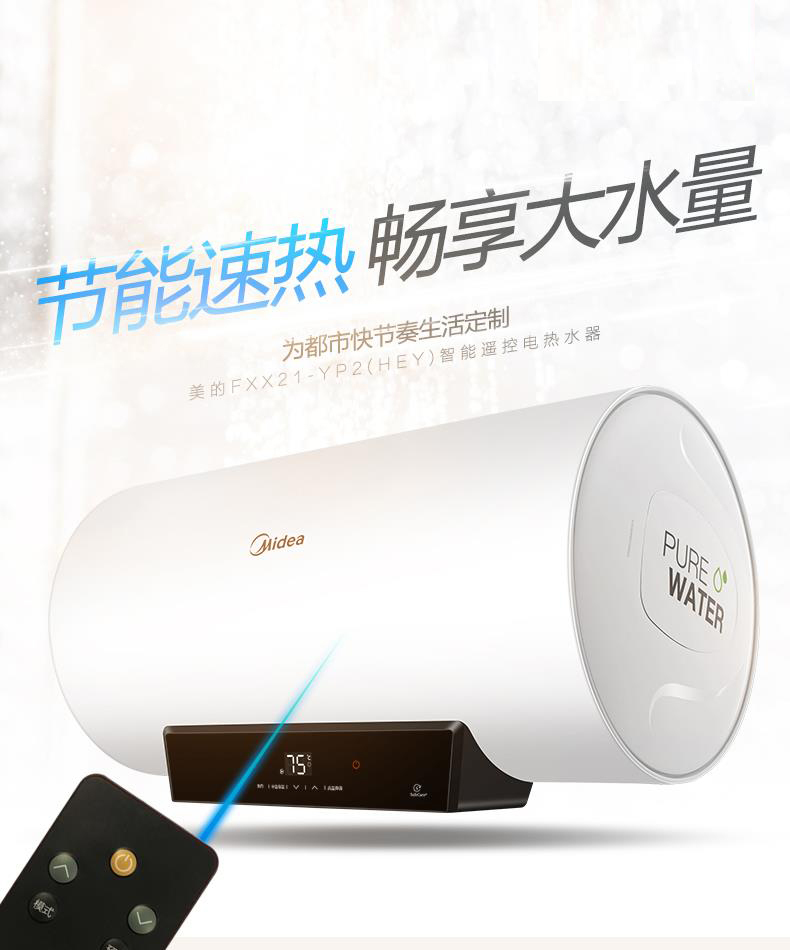 【美的f6021-yp2(hey)】美的電熱水器,f6021-yp2