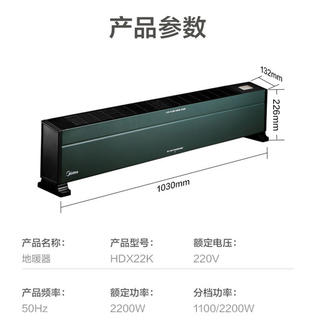 【Hot】踢脚线取暖器 舒适升温 取暖烘干一机两用 IPX4防水 居浴两用 HDX22KGN