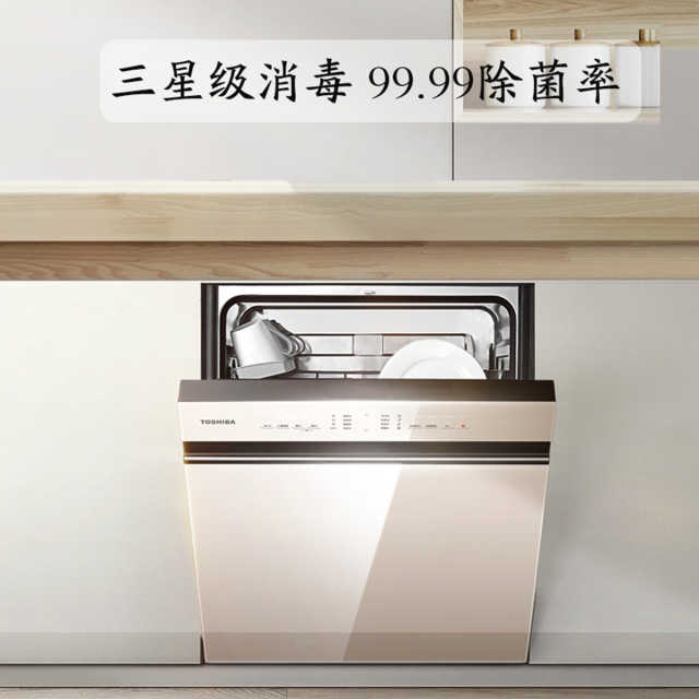 【日式高端】智能家电 A3东芝洗碗机 13套大容量UI时尚外观双重热风烘干DWA3-1323