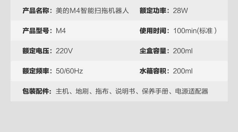 商品详情
