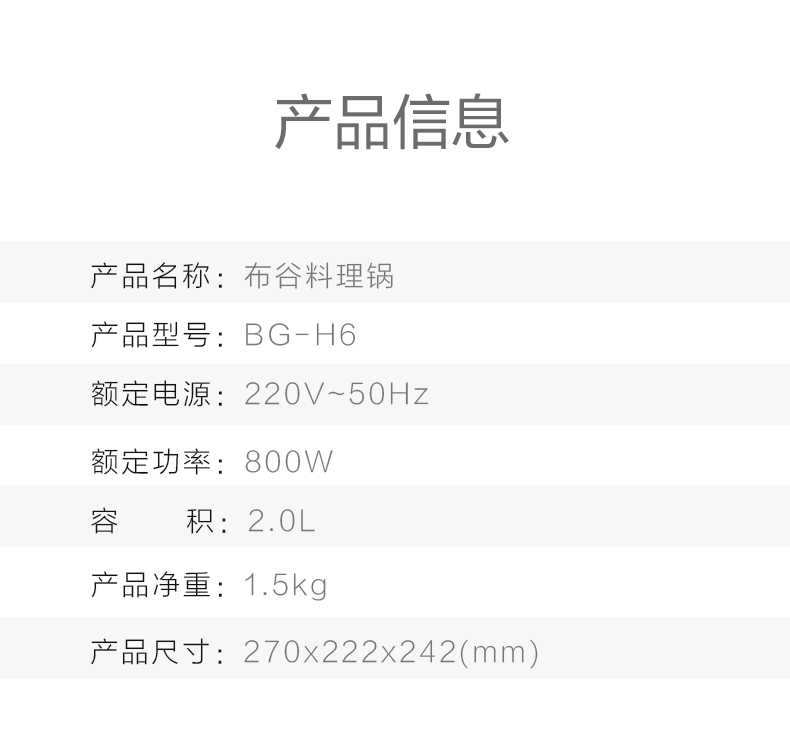 商品详情