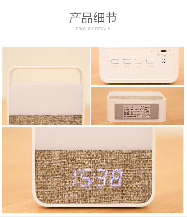 商品详情