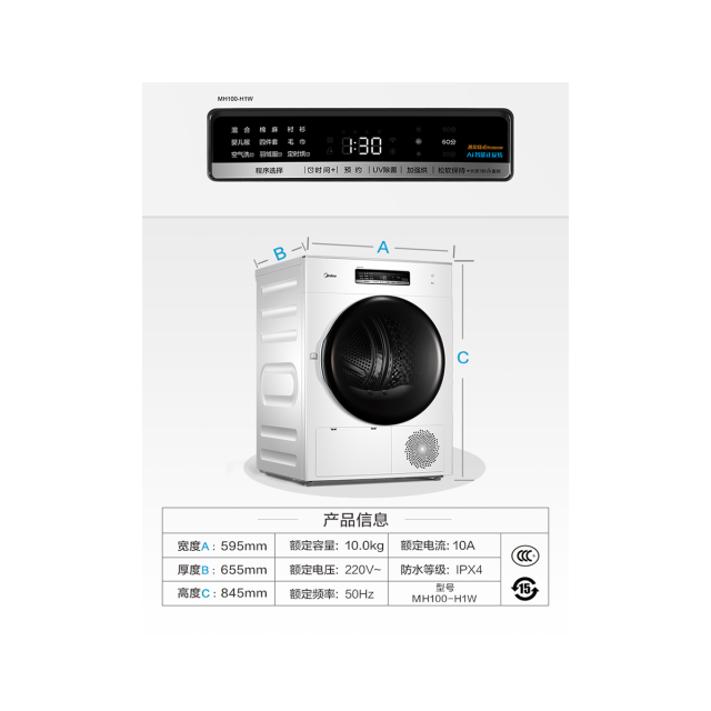 MH100-H1W
