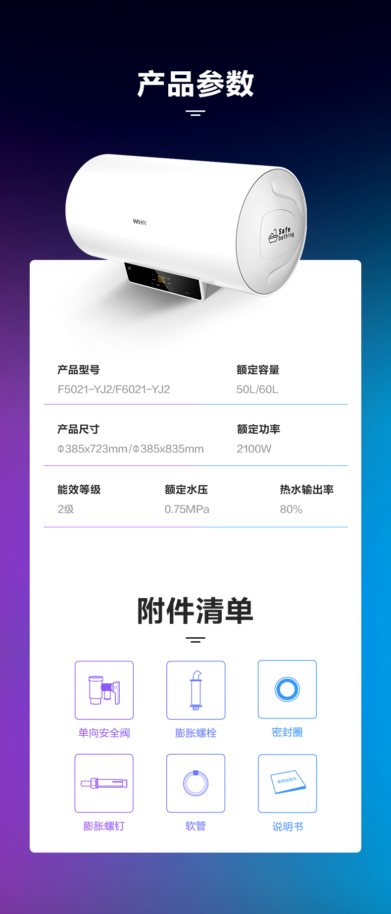 产品详情介绍