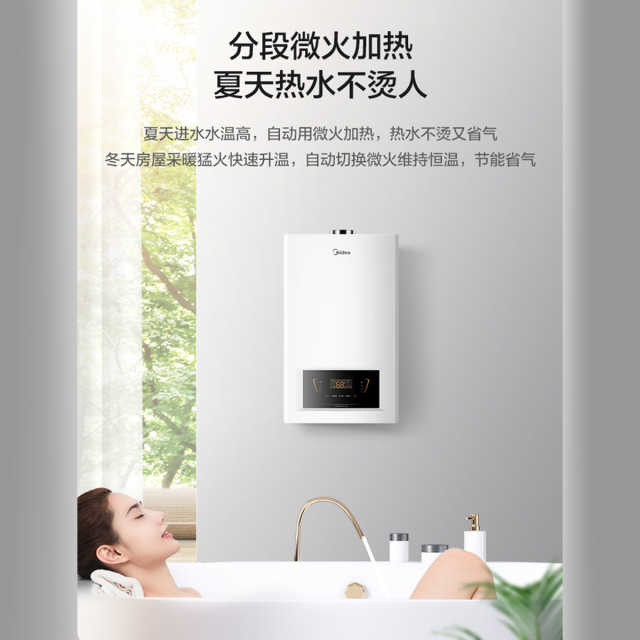 【壁挂炉】美的 燃气热水器 26KW 小体积 四季自动调温 WIFI智控 L1PB26-C18