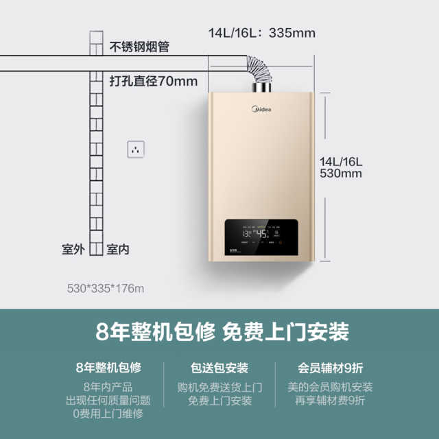 【会员年度好物】美的 燃气热水器 TC5 摩卡金 智能家电 水气双调随温感 ECO节能 14L