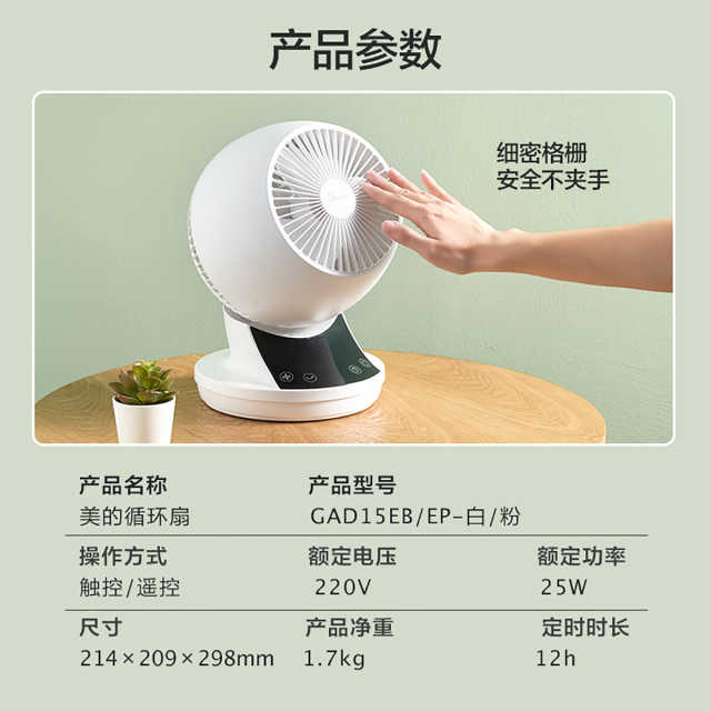 空气循环扇大风量智能遥控电风扇gad15eb 美的商城 空气循环扇大风量智能遥控电风扇gad15eb 美的商城