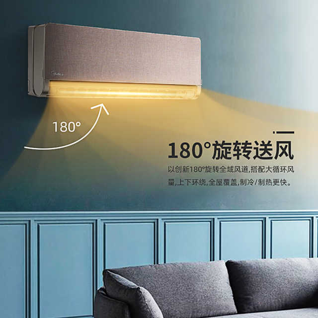 美的旋耀iColor 变频1.5匹变频冷暖 空调挂机 智能家电 KFR-35GW/N8MTC1