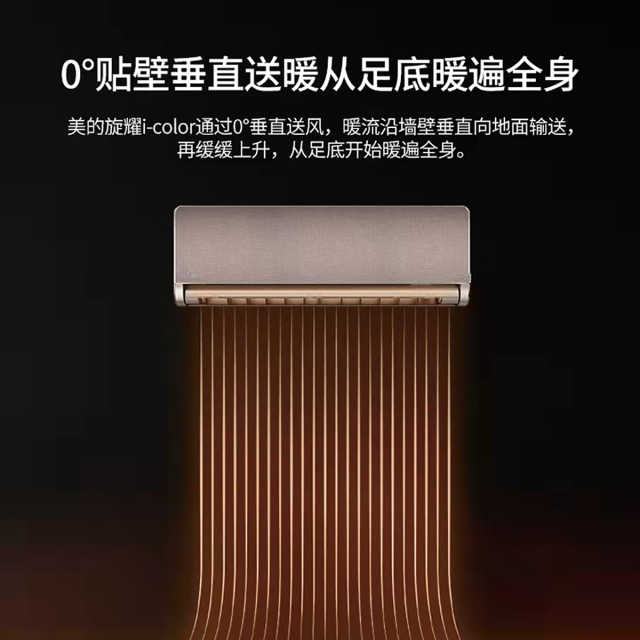 美的旋耀iColor 变频1.5匹变频冷暖 空调挂机 智能家电 KFR-35GW/N8MTC1
