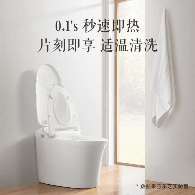 一体式电子坐便器 A5-86D6-305