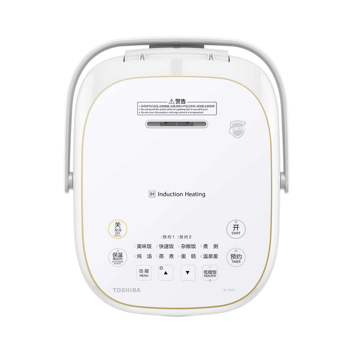 东芝 IH全智能电饭煲 RC-10LPC 家用3L容量 PFA涂层
