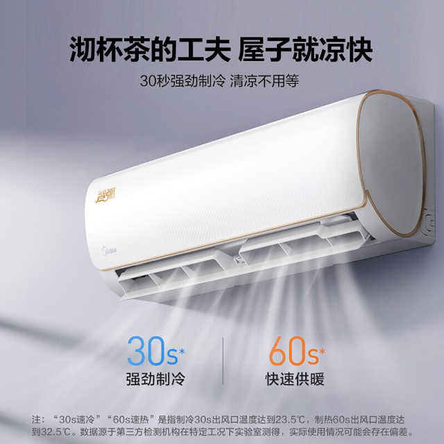 美的智弧大1.5匹变频冷暖新能效空调挂机 智能家电 KFR-35GW/N8MJA3