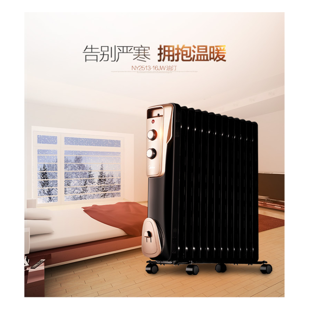 13片油汀取暖器 高效升温 安全防烫 持久耐用 电暖器NY2513-16JW