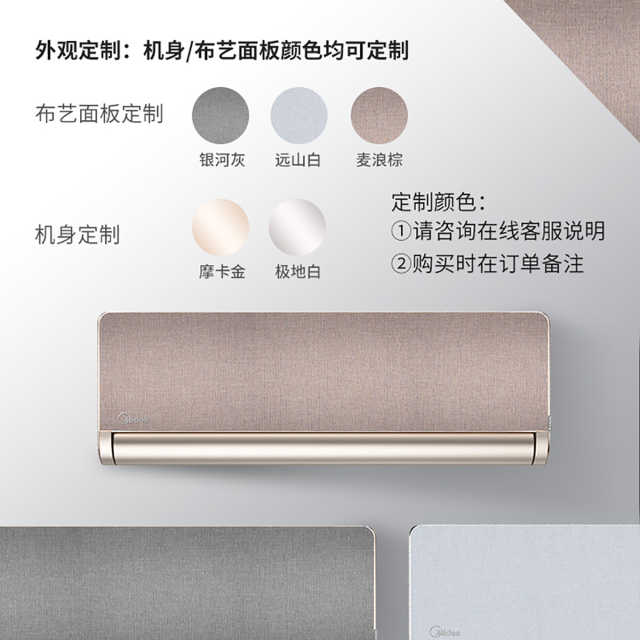 美的旋耀iColor 变频1.5匹变频冷暖 空调挂机 智能家电 KFR-35GW/N8MTC1