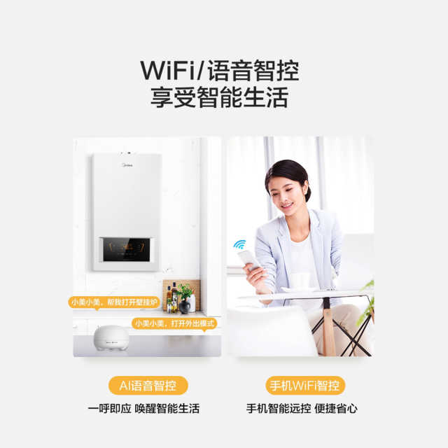 【壁挂炉】美的 燃气热水器 26KW 小体积 四季自动调温 WIFI智控 L1PB26-C18