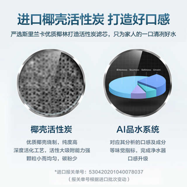 【椰子600】椰子RO净水机 天空之镜 零陈水 鸿蒙智联 进口活性炭MRC1782D-600G