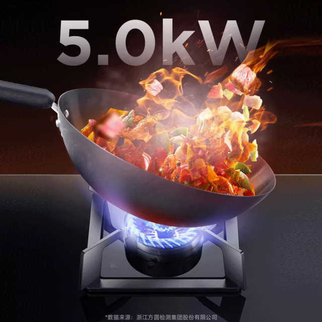 美的 燃气灶 多开孔尺寸 搪瓷盛液盘 5KW大火力 一级能效 JZY-Q310