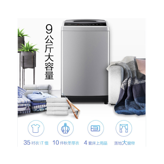 洗衣机 MB90VN13