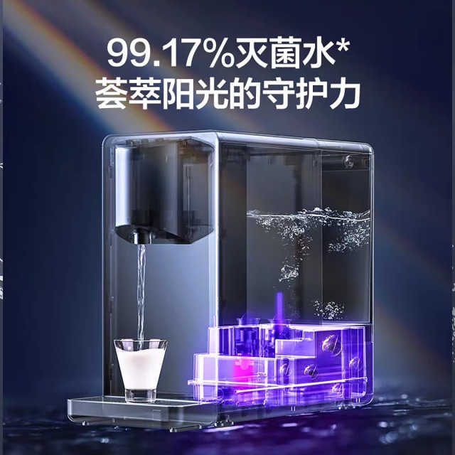 净饮机 JR2079T-NF