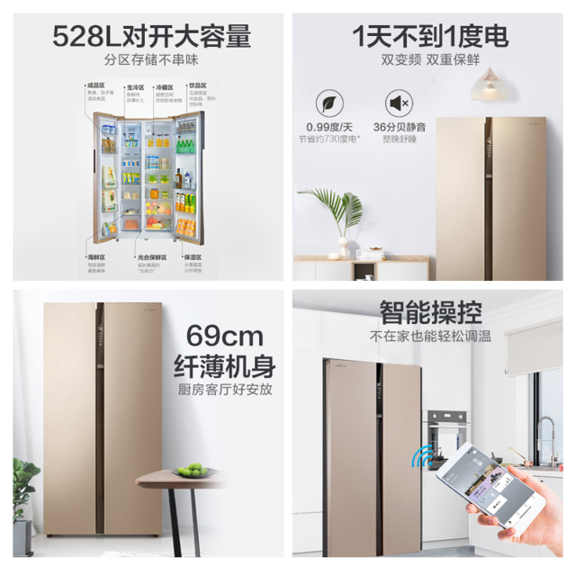 冰箱 BCD-528WKPZM(E)